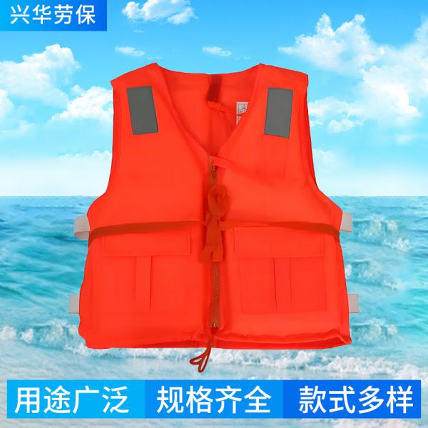 工作救生衣